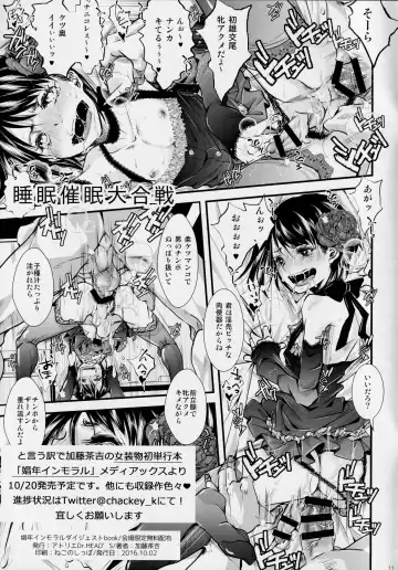 [Katou Chakichi] Shounen Inmoraru Digest BOOK Aki Event Ban Fhentai.net - Page 11