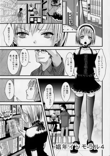 [Katou Chakichi] Shounen Inmoraru Digest BOOK Aki Event Ban Fhentai.net - Page 12