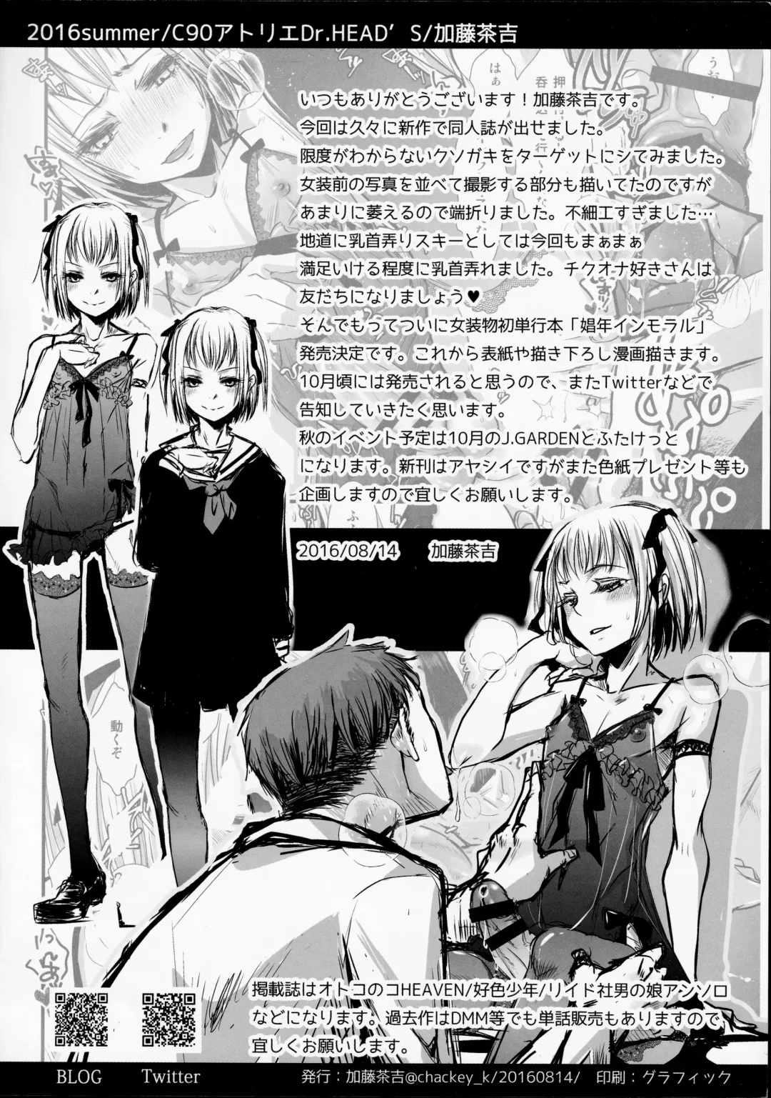 [Katou Chakichi] Shounen Inmoraru Digest BOOK Fhentai.net - Page 10