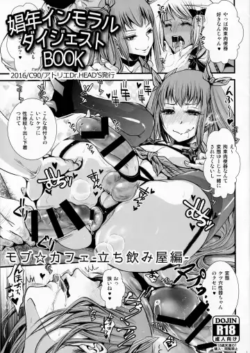 [Katou Chakichi] Shounen Inmoraru Digest BOOK - Fhentai.net