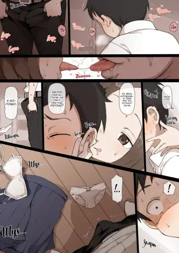 [Terasu Mc] Takagi-san & Oji-san to Shoubu | Игра Такаги-сан и какого-то дядьки (decensored) Fhentai.net - Page 2