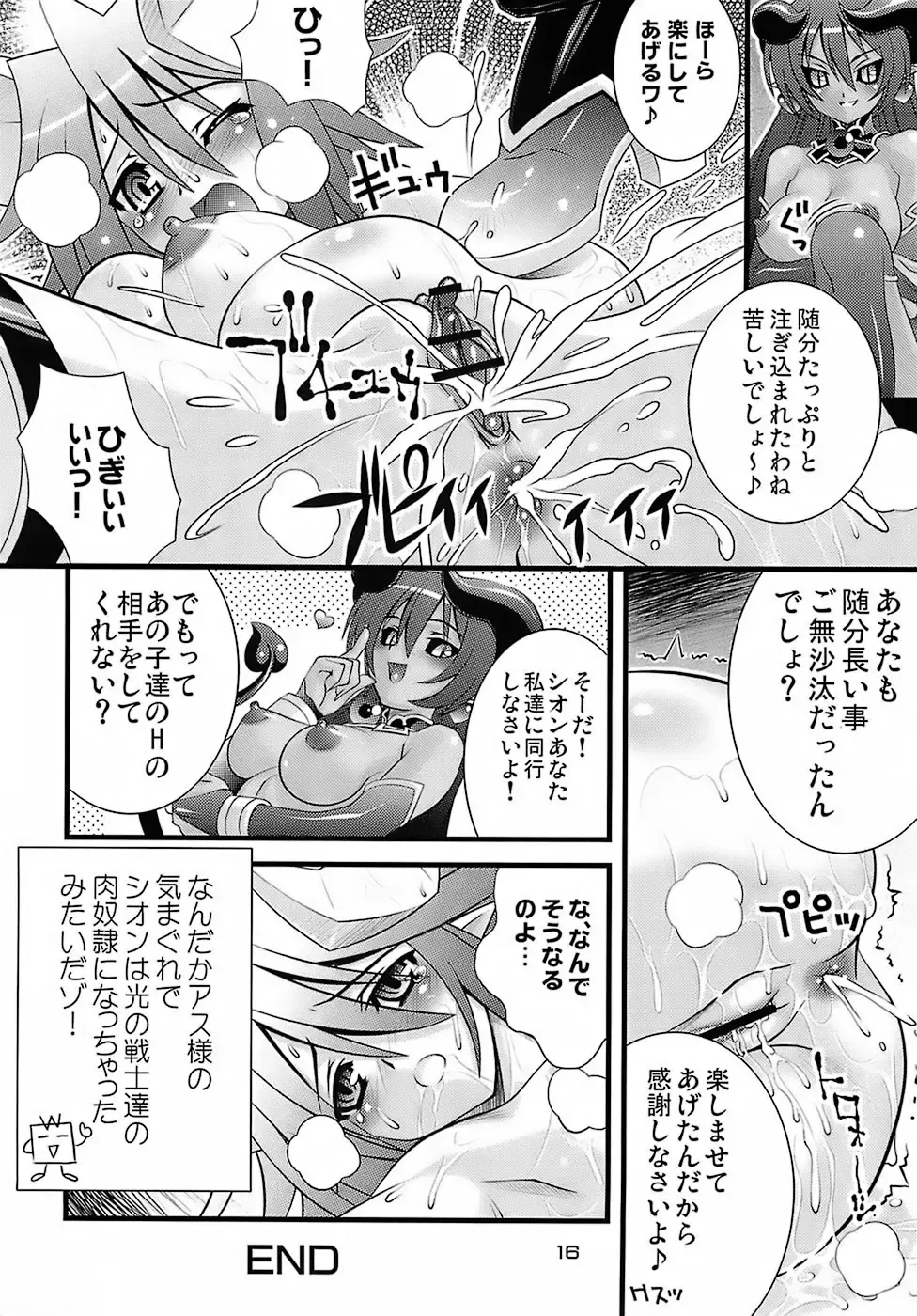 [Higuchi Isami] Steel Mayonnaise 8 Fhentai - Page 15