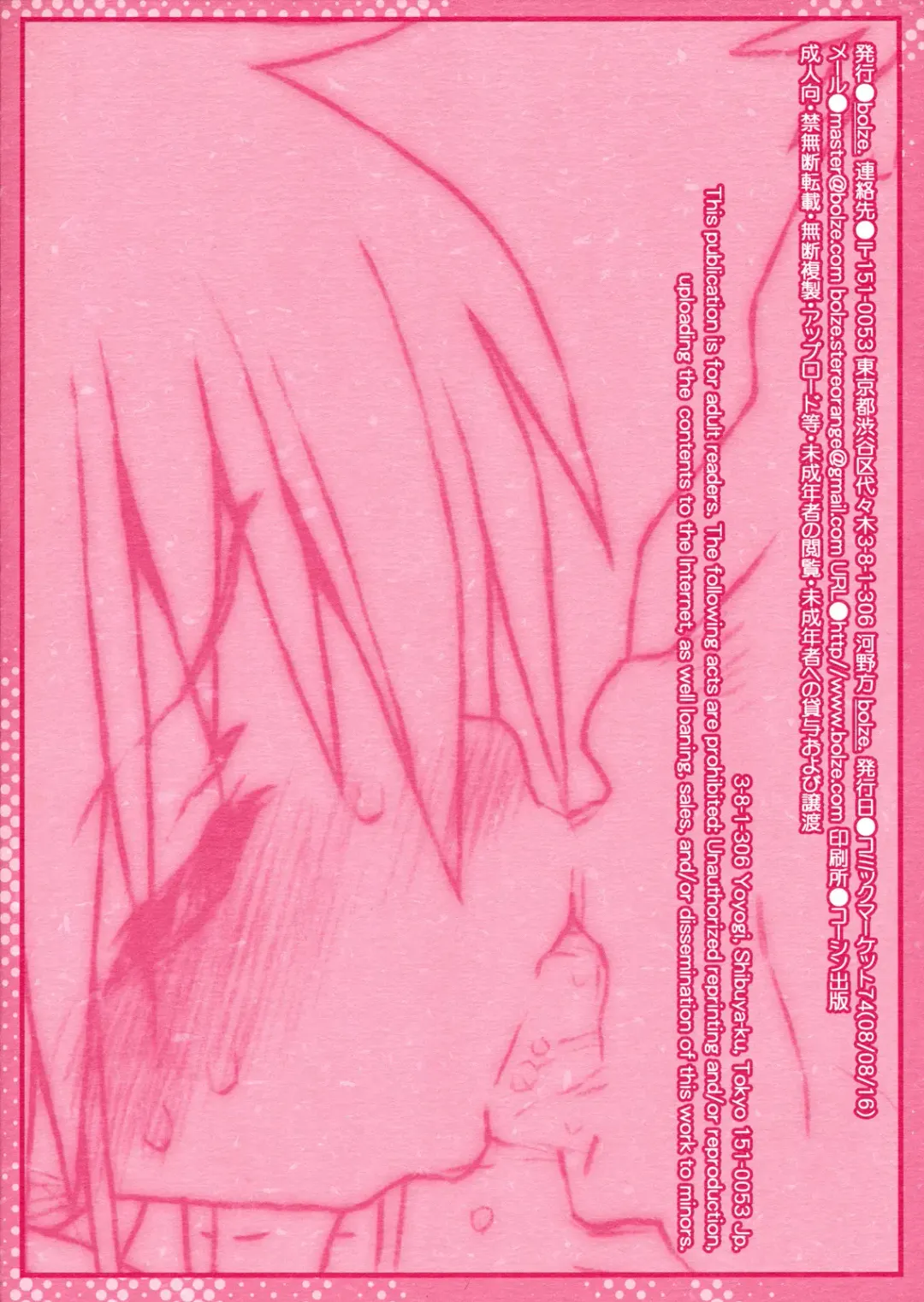 [Rit.] Kara no Naka no Kotori ja Naku Ori no Naka no Koneko | Not a Sheltered Songbird But a Caged Kitten Fhentai - Page 30