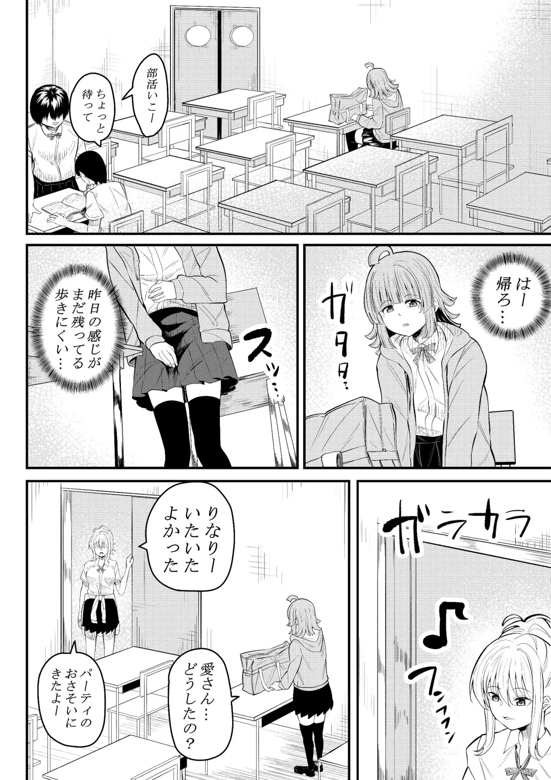 [Furaimai] Tomodachi ni Natte Kureru? Fhentai - Page 13