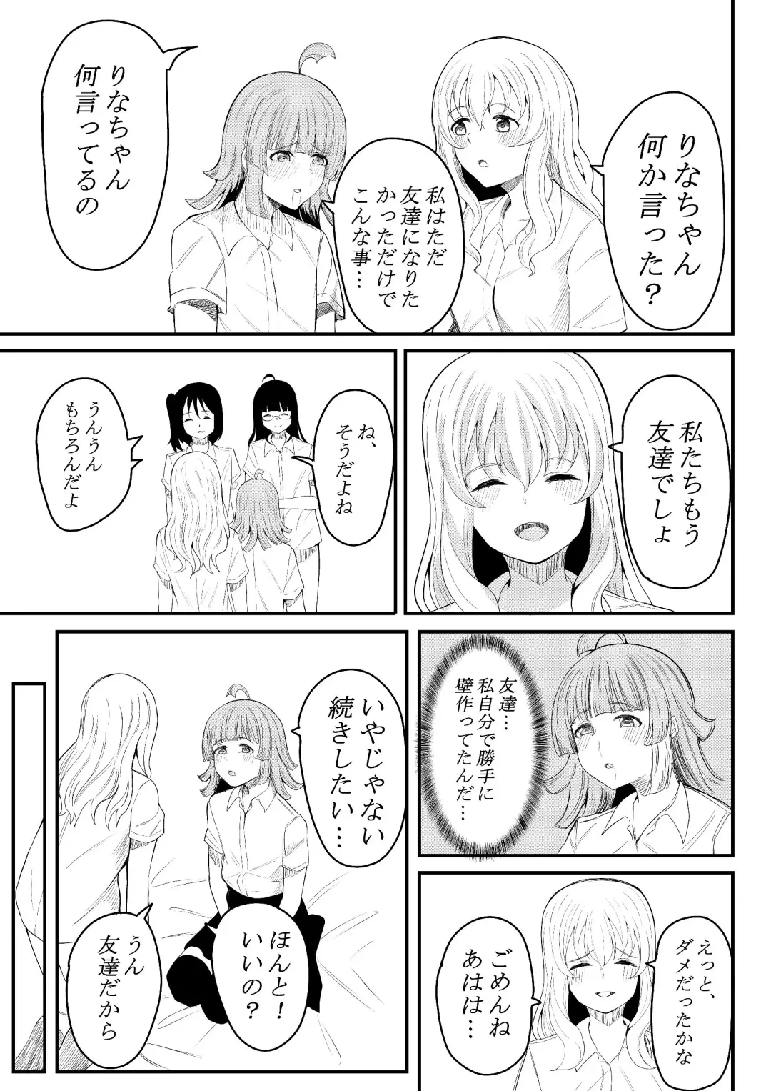 [Furaimai] Tomodachi ni Natte Kureru? Fhentai - Page 24