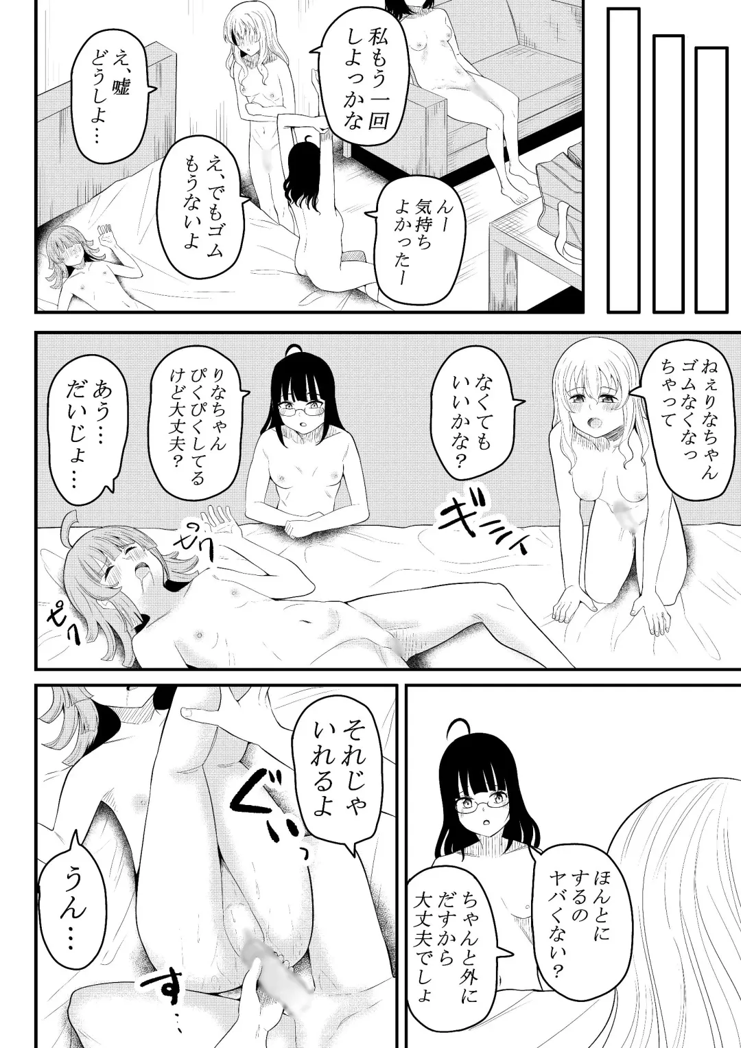 [Furaimai] Tomodachi ni Natte Kureru? Fhentai - Page 27