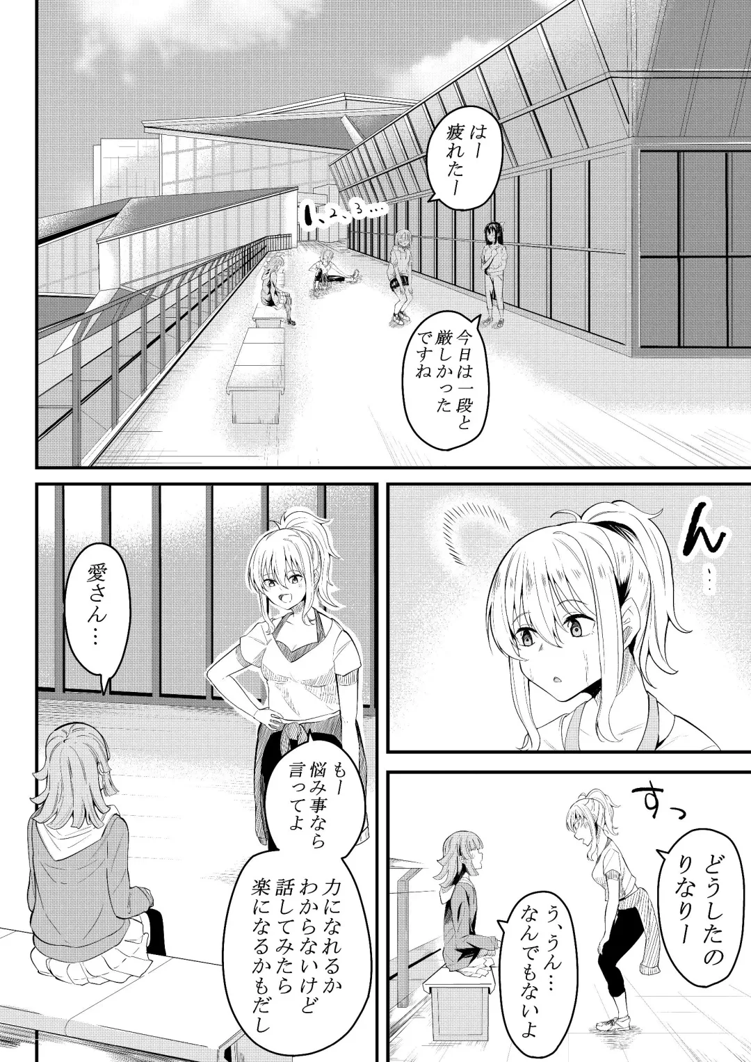 [Furaimai] Tomodachi ni Natte Kureru? Fhentai - Page 3