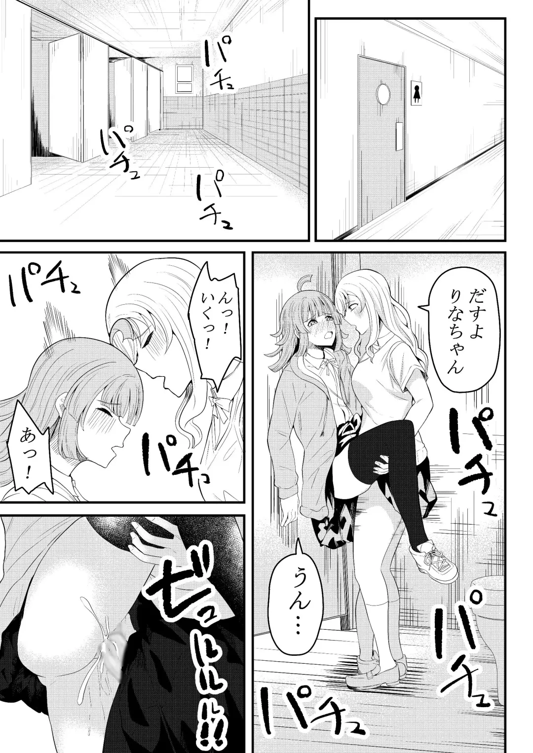 [Furaimai] Tomodachi ni Natte Kureru? Fhentai - Page 32