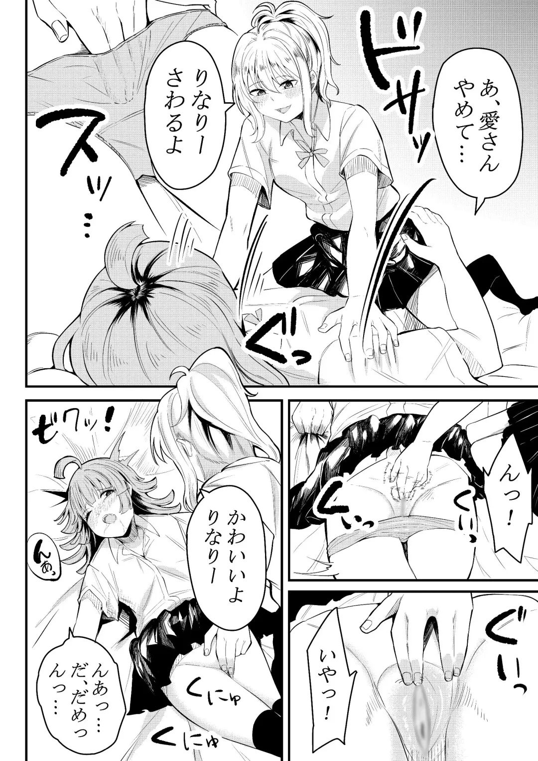 [Furaimai] Tomodachi ni Natte Kureru? Fhentai - Page 7