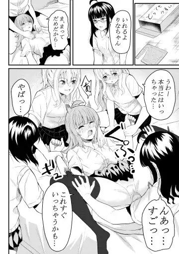 [Furaimai] Tomodachi ni Natte Kureru? Fhentai - Page 19