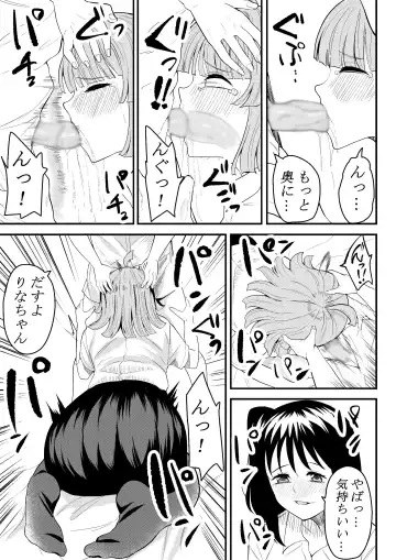 [Furaimai] Tomodachi ni Natte Kureru? Fhentai - Page 22