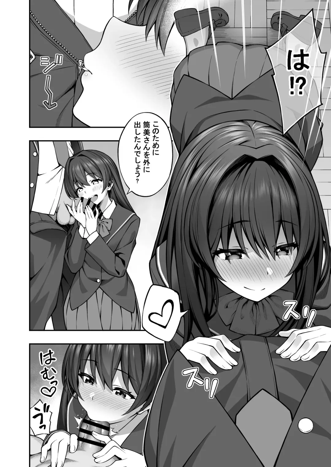 [Inagita] Saiminjutsu de Majime na Seitokaichou o Te ni Ireta Ore Fhentai.net - Page 10