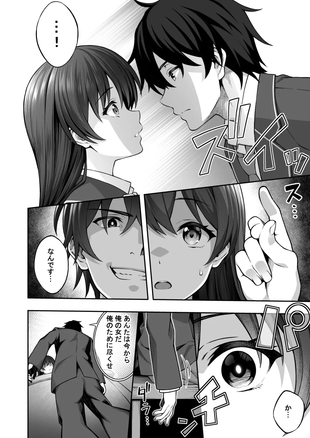 [Inagita] Saiminjutsu de Majime na Seitokaichou o Te ni Ireta Ore Fhentai.net - Page 8