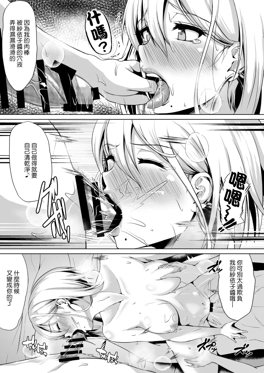 [Tamabi] In Her Place Fhentai.net - Page 20