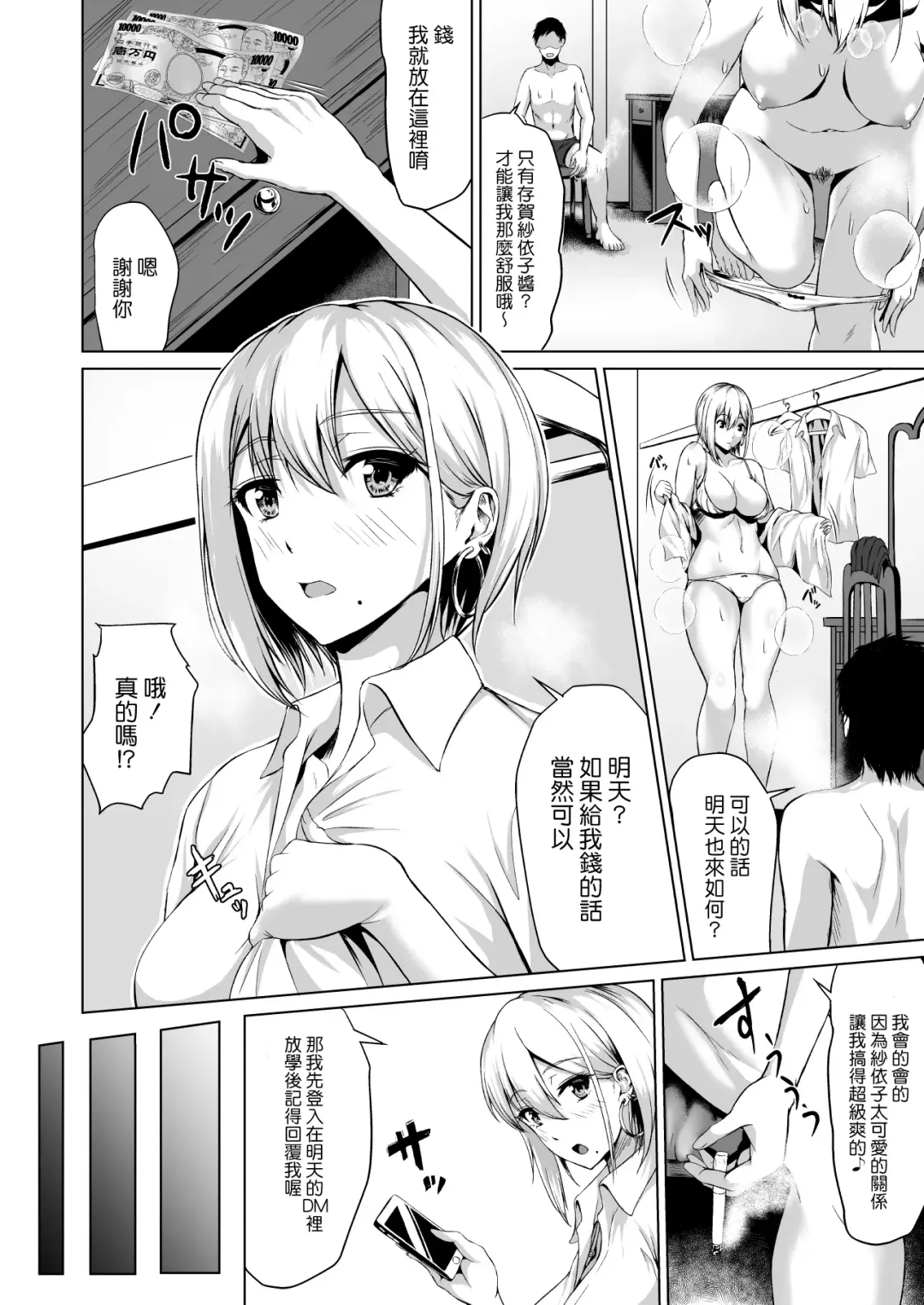 [Tamabi] In Her Place Fhentai.net - Page 3