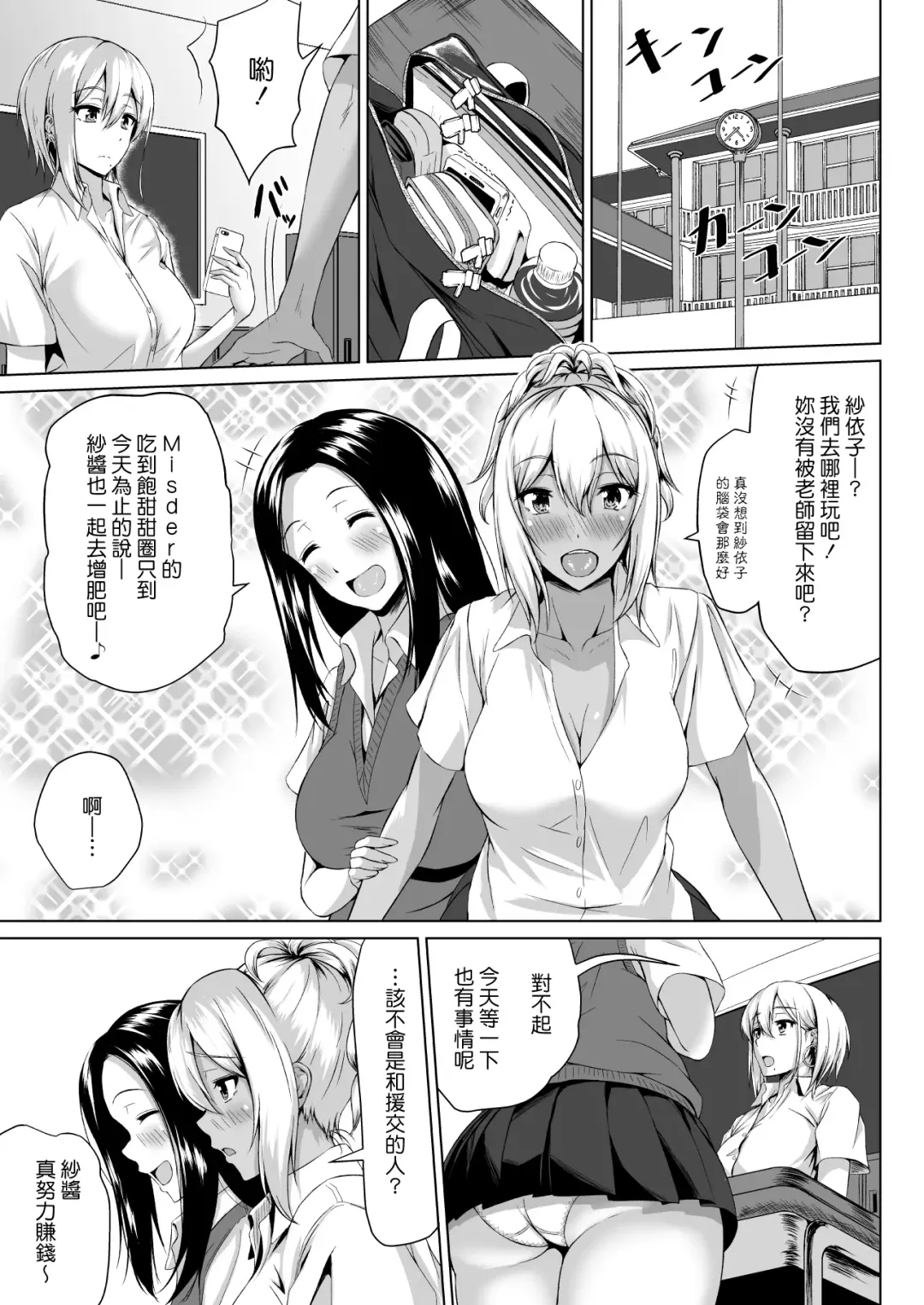 [Tamabi] In Her Place Fhentai.net - Page 4