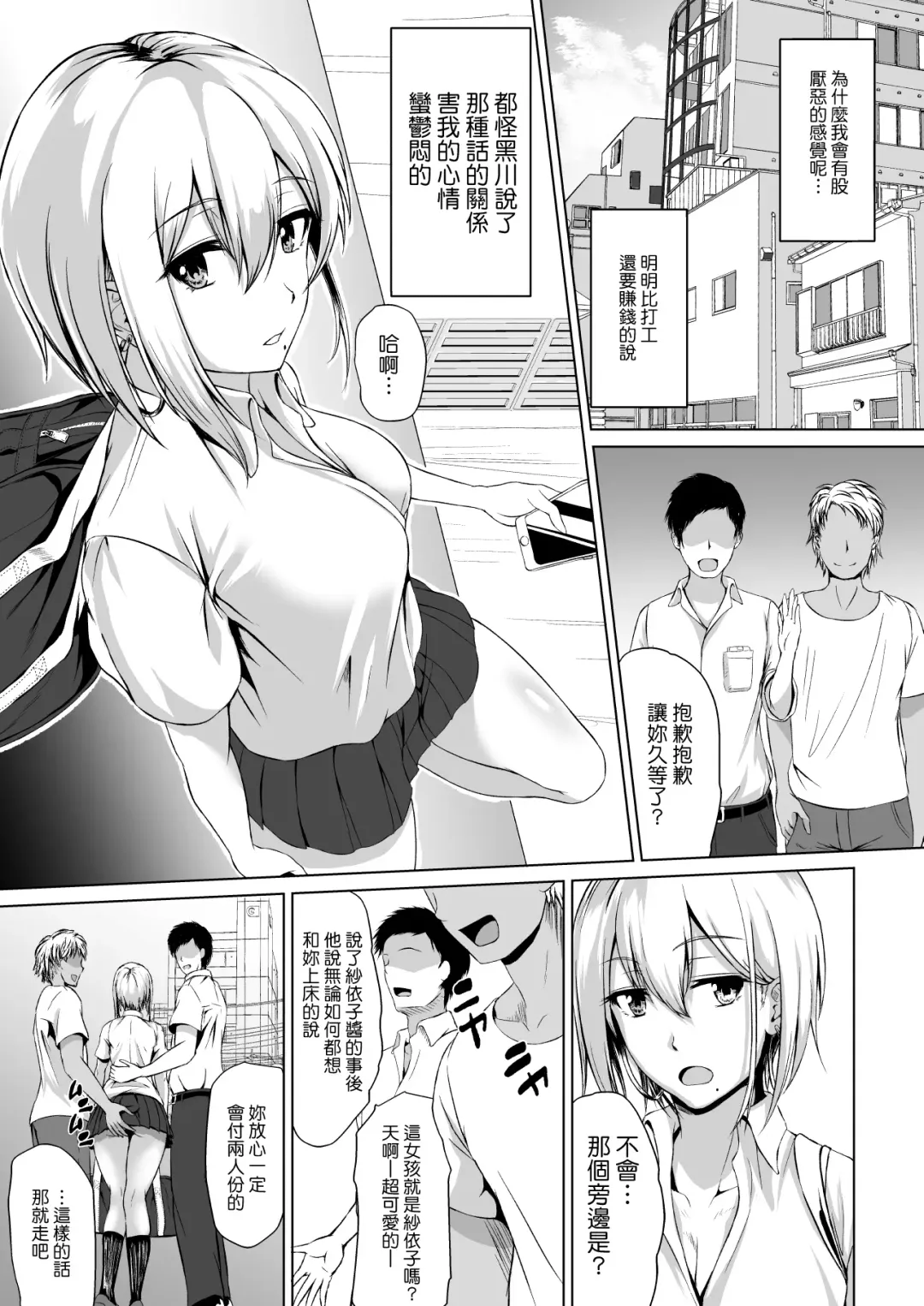 [Tamabi] In Her Place Fhentai.net - Page 6