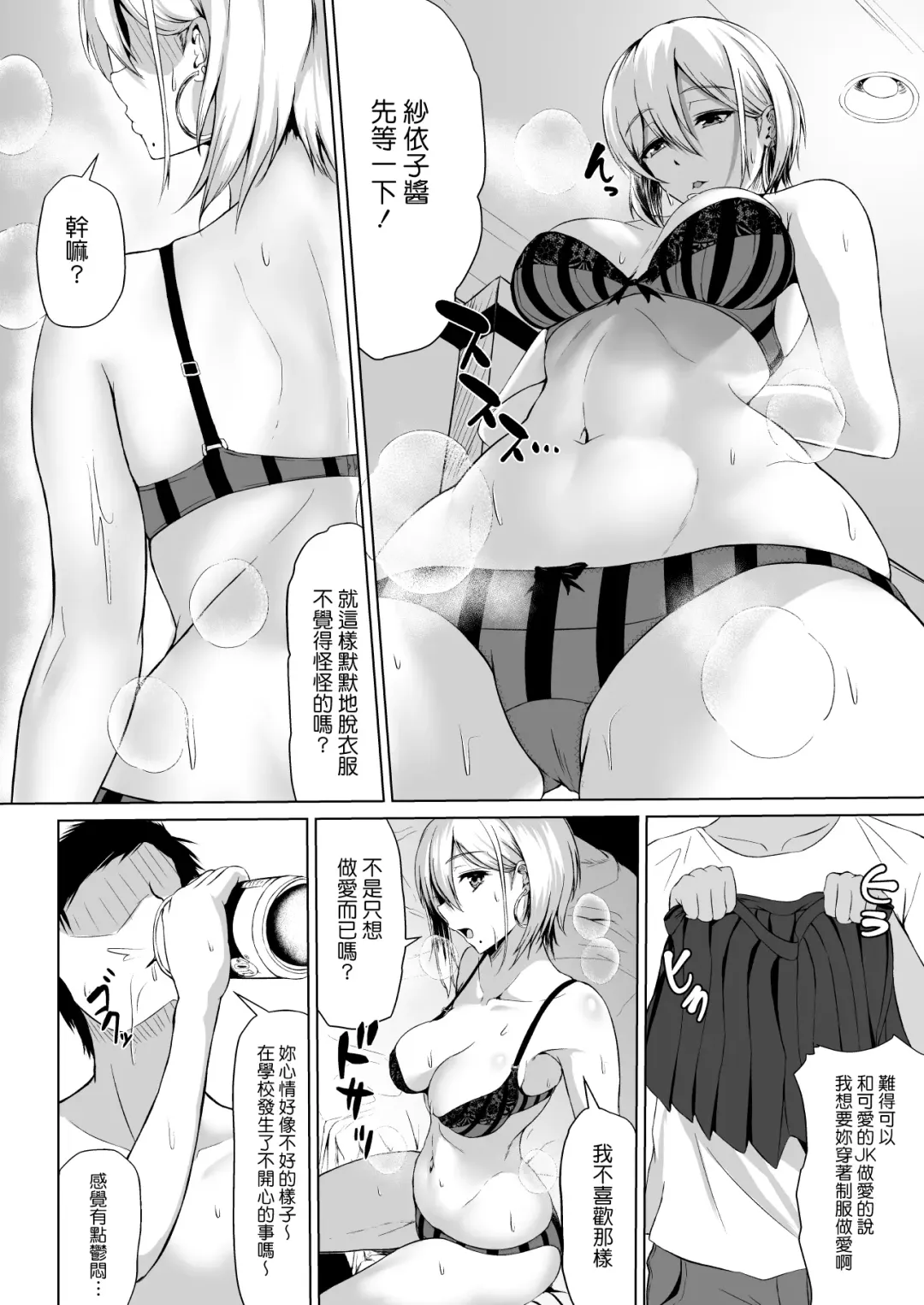 [Tamabi] In Her Place Fhentai.net - Page 9