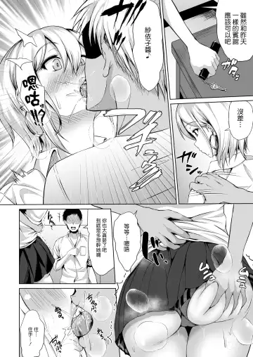 [Tamabi] In Her Place Fhentai.net - Page 7