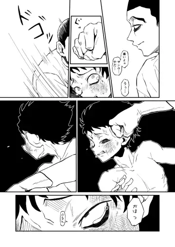 Saishuukai Fukin No Sanuji Fhentai - Page 6