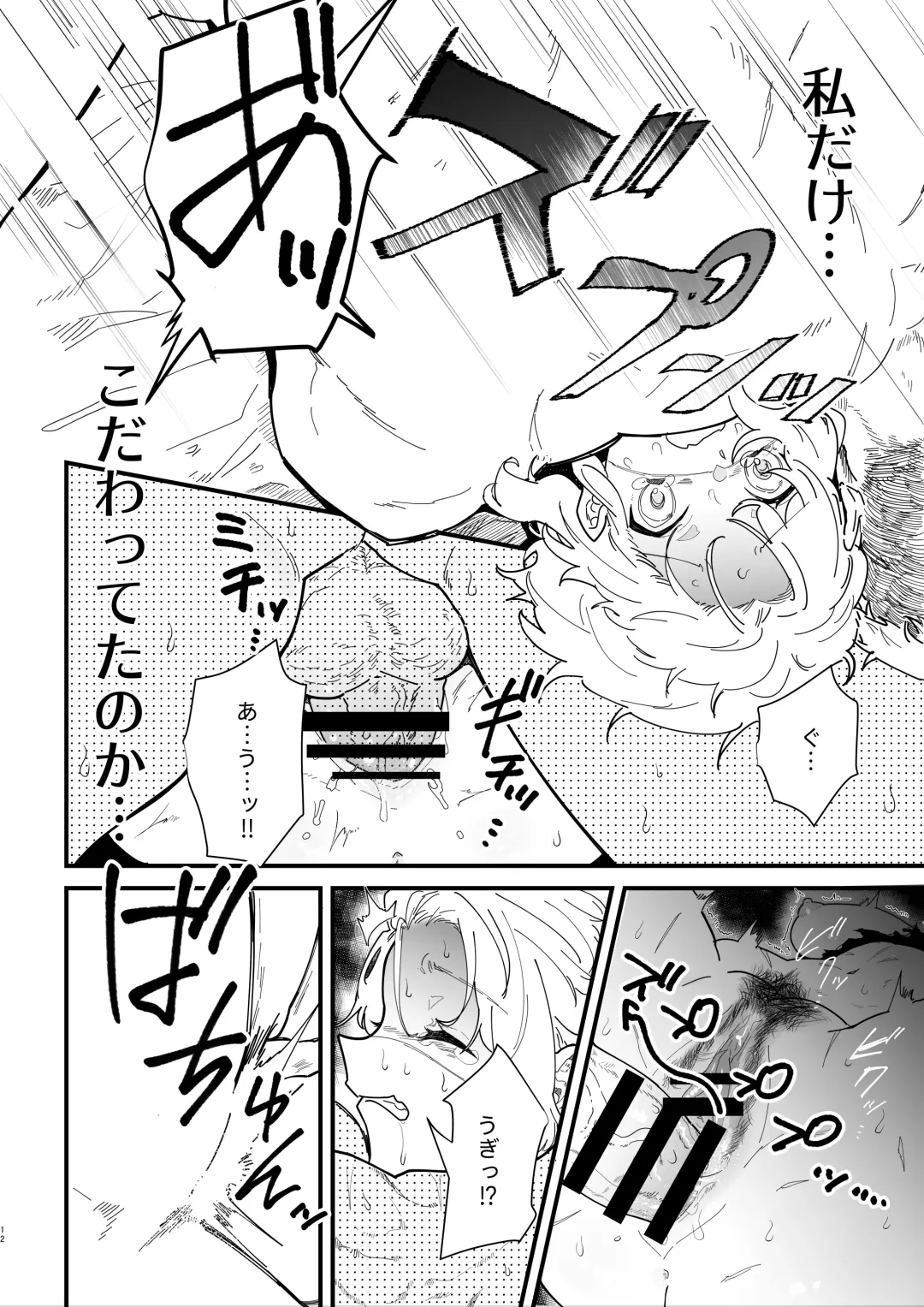 [Shishikura Sendou] Onna kishi noruche no junan Fhentai - Page 12