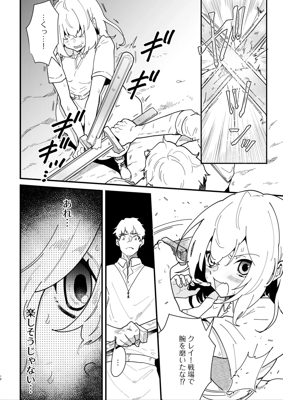 [Shishikura Sendou] Onna kishi noruche no junan Fhentai - Page 18