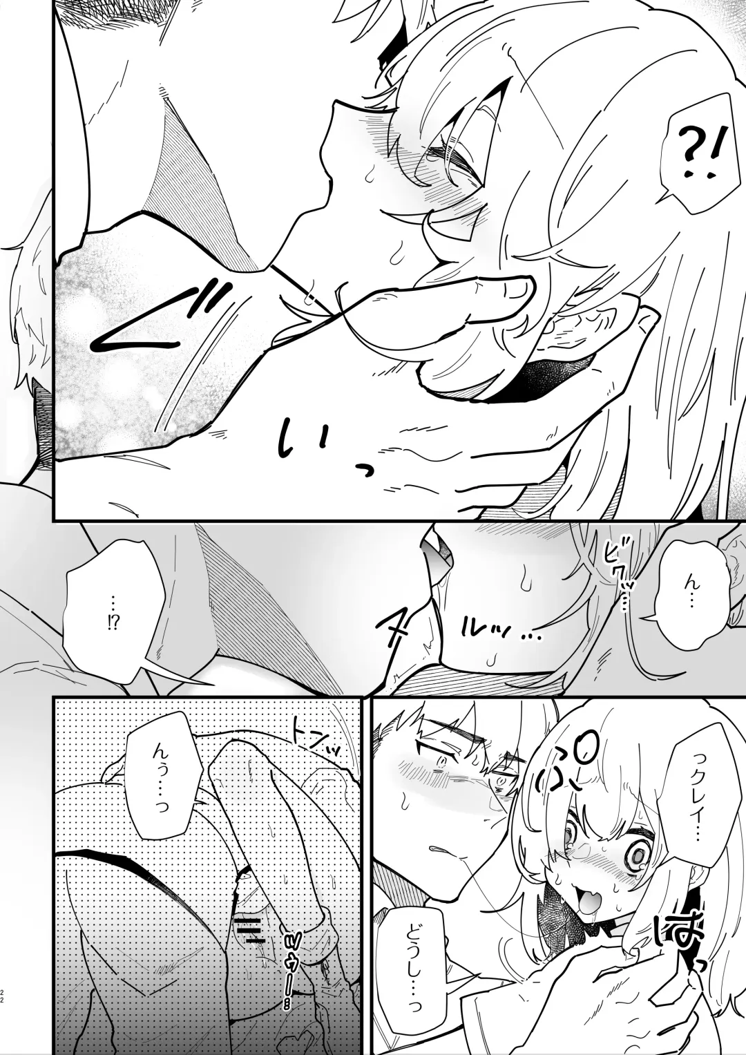 [Shishikura Sendou] Onna kishi noruche no junan Fhentai - Page 22