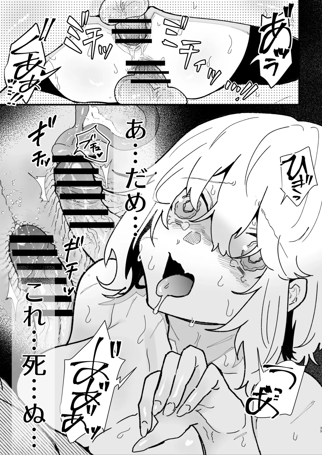 [Shishikura Sendou] Onna kishi noruche no junan Fhentai - Page 35