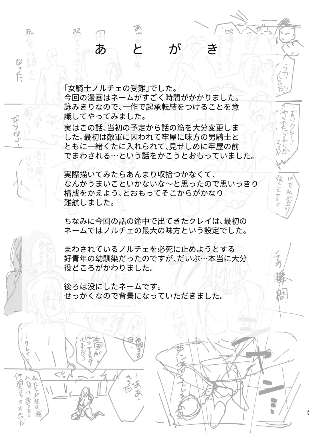 [Shishikura Sendou] Onna kishi noruche no junan Fhentai - Page 45