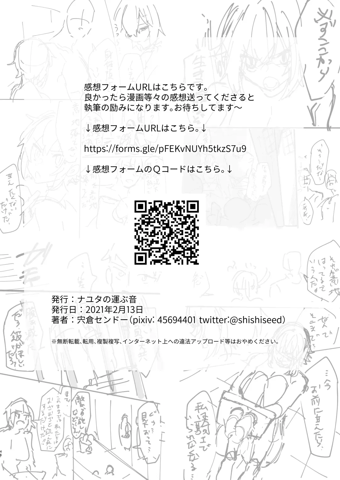 [Shishikura Sendou] Onna kishi noruche no junan Fhentai - Page 46