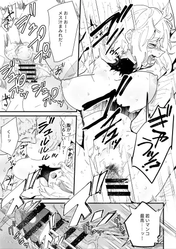 [Shishikura Sendou] Onna kishi noruche no junan Fhentai.net - Page 13