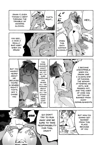 Shinjin Yuna to Wakeari no Okyaku-san | The New Bathhouse Prostitute And A Problematic Customer Fhentai.net - Page 17