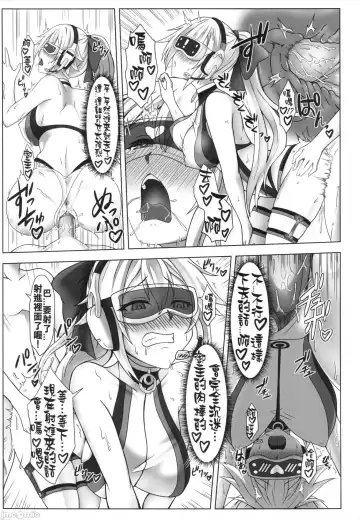 Sub Event - Inju Video no Summer Camp Fhentai.net - Page 11