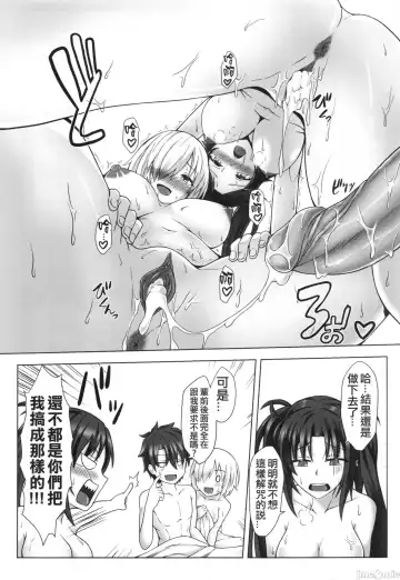 Sub Event - Inju Video no Summer Camp Fhentai.net - Page 24