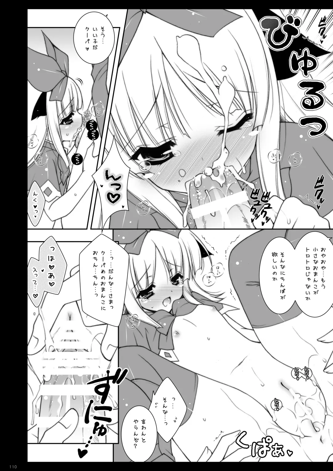 [Shigunyan] Shigunyan etc Soushuuhen 02 Fhentai - Page 110