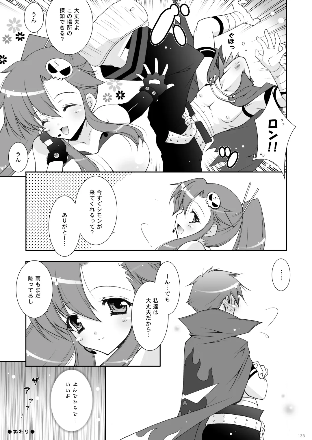 [Shigunyan] Shigunyan etc Soushuuhen 02 Fhentai - Page 133