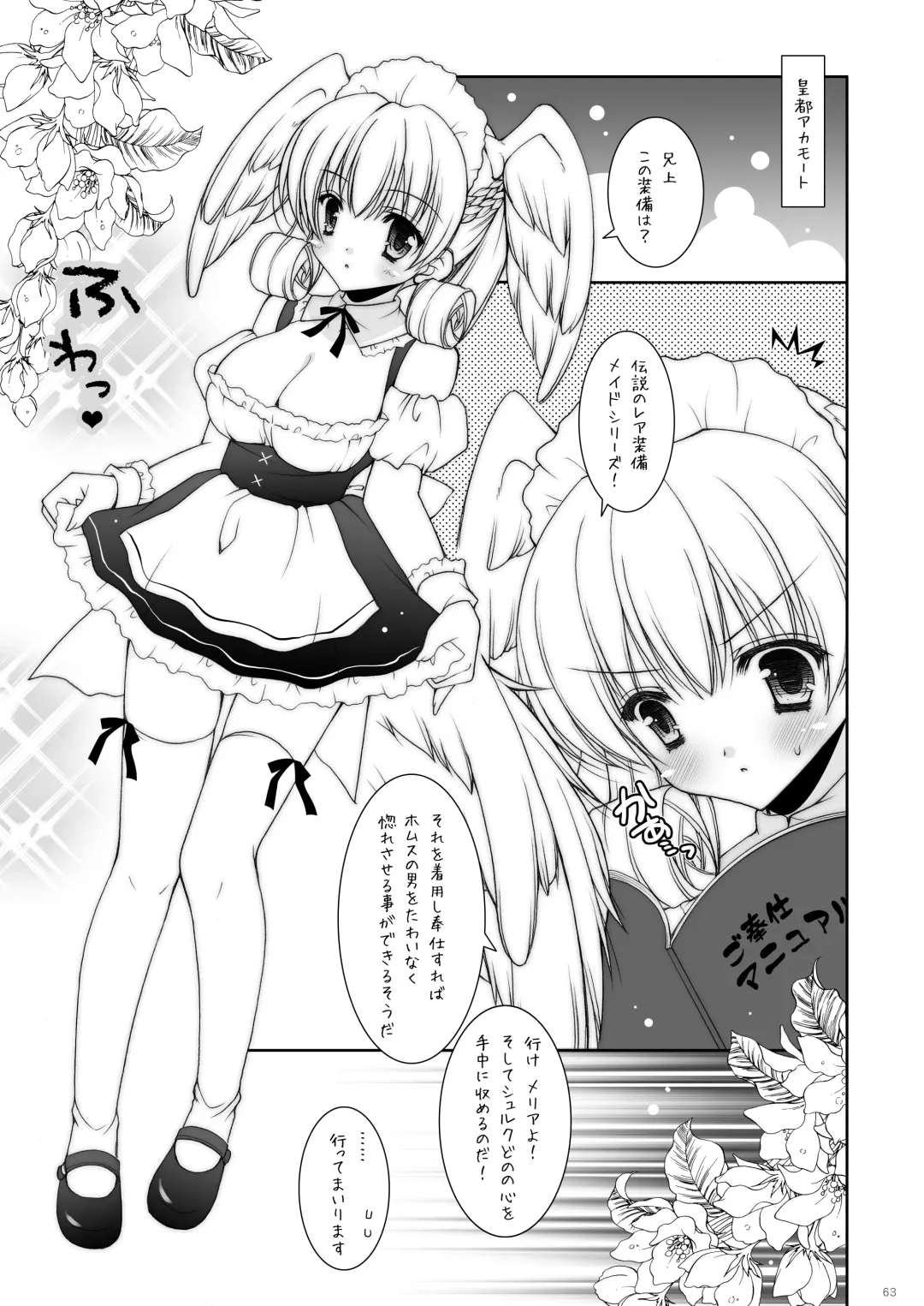 [Shigunyan] Shigunyan etc Soushuuhen 02 Fhentai - Page 63