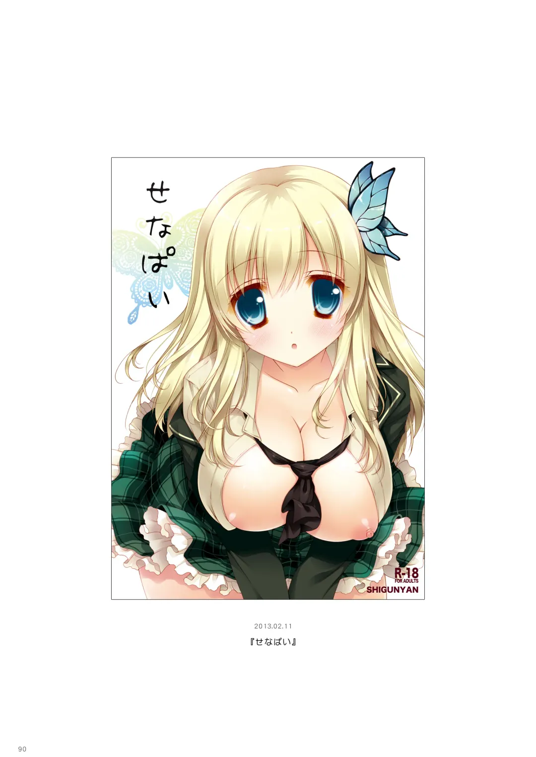 [Shigunyan] Shigunyan etc Soushuuhen 02 Fhentai - Page 90