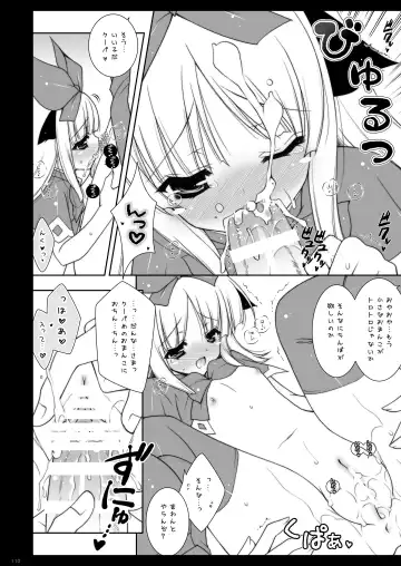 [Shigunyan] Shigunyan etc Soushuuhen 02 Fhentai - Page 110