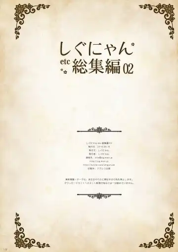 [Shigunyan] Shigunyan etc Soushuuhen 02 Fhentai - Page 158