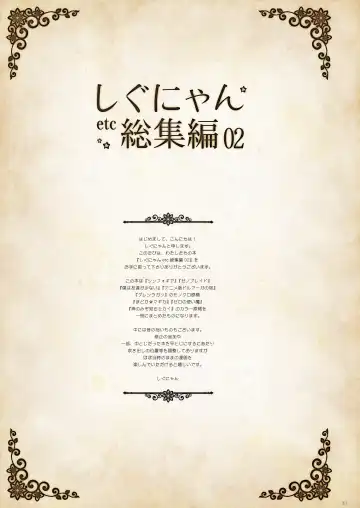 [Shigunyan] Shigunyan etc Soushuuhen 02 Fhentai - Page 31