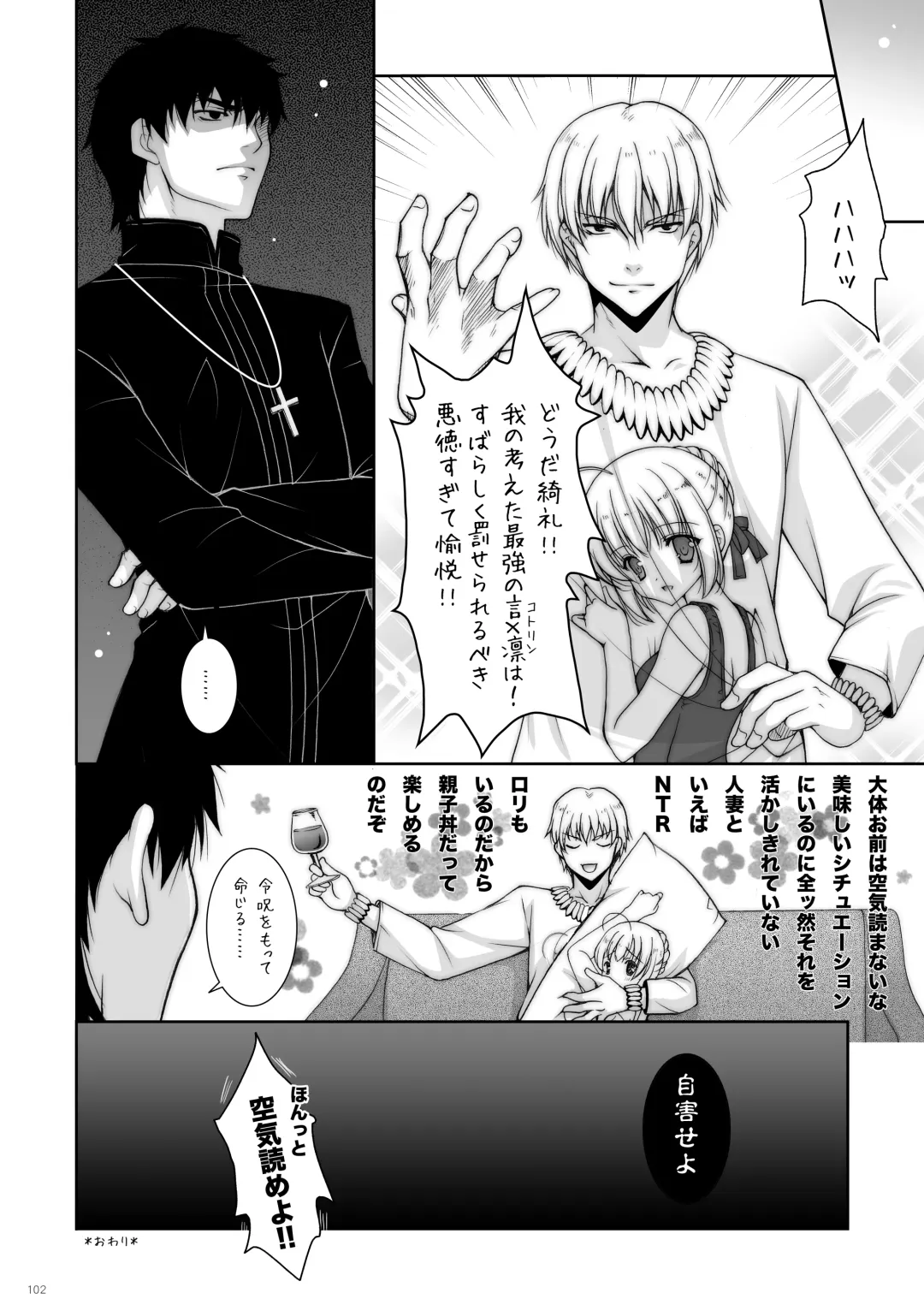 [Shigunyan] Shigunyan etc Soushuuhen 01 Fhentai - Page 102