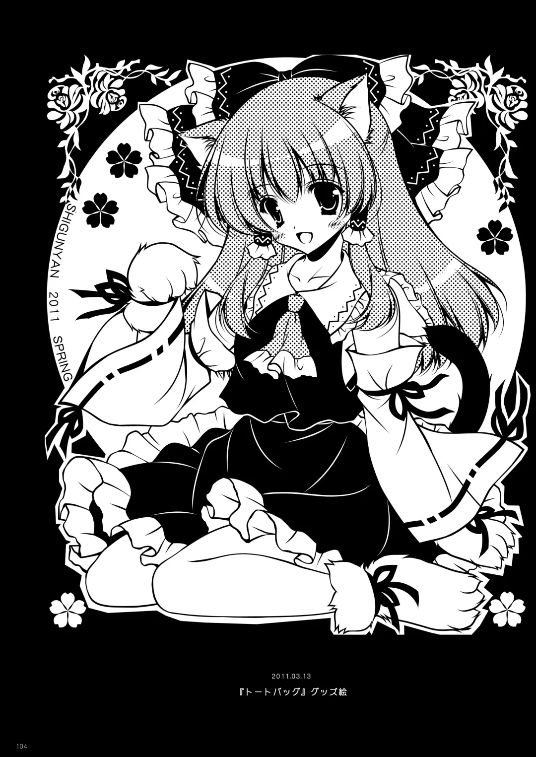 [Shigunyan] Shigunyan etc Soushuuhen 01 Fhentai - Page 104