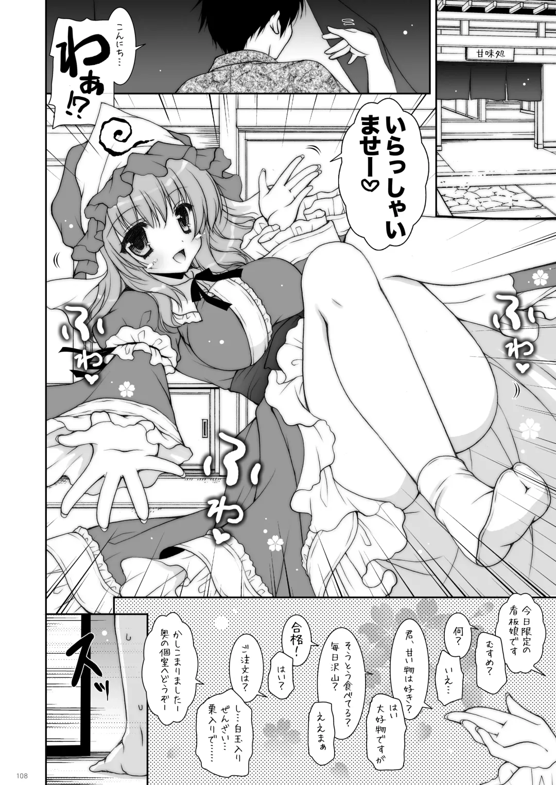 [Shigunyan] Shigunyan etc Soushuuhen 01 Fhentai - Page 108