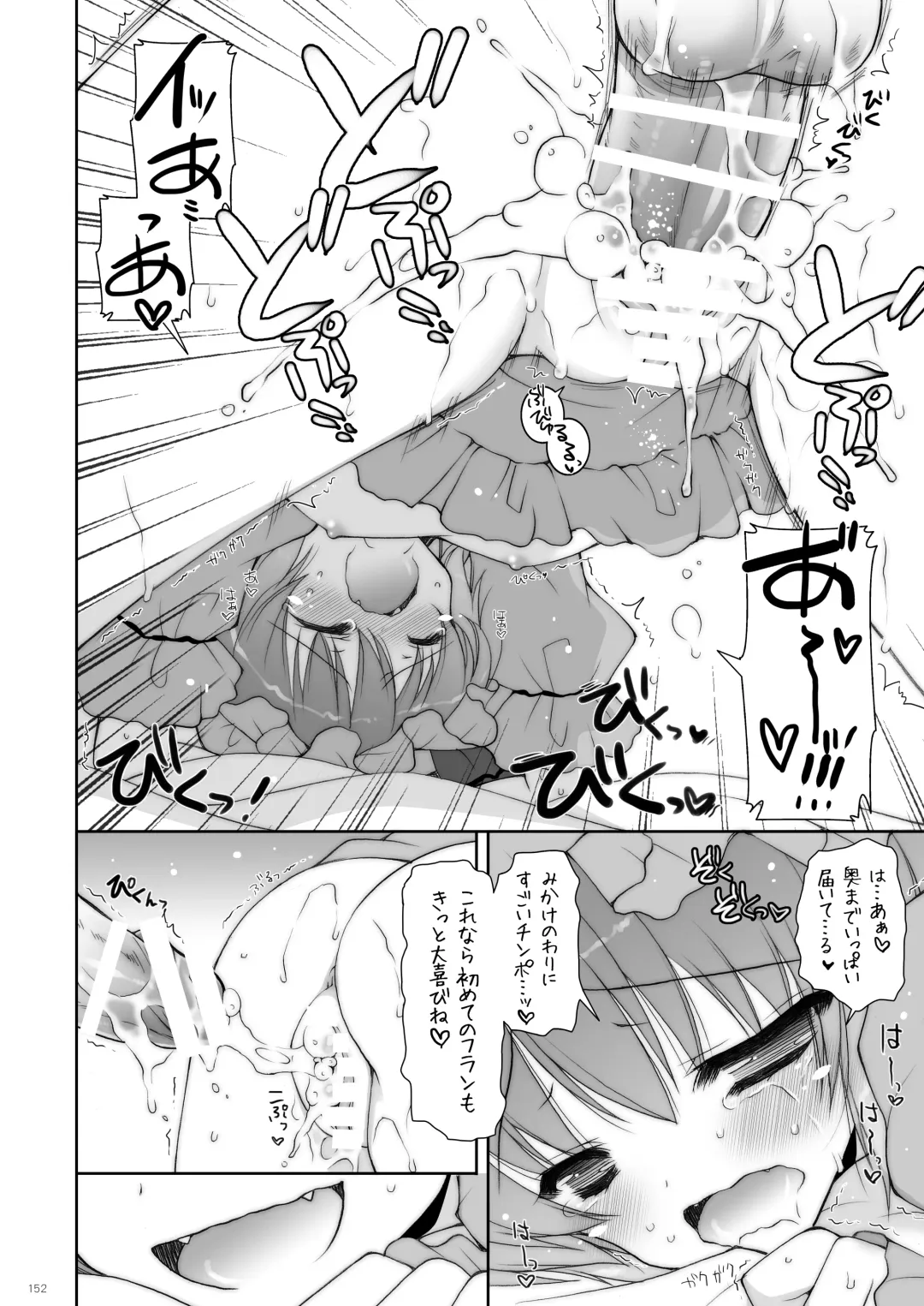 [Shigunyan] Shigunyan etc Soushuuhen 01 Fhentai - Page 152