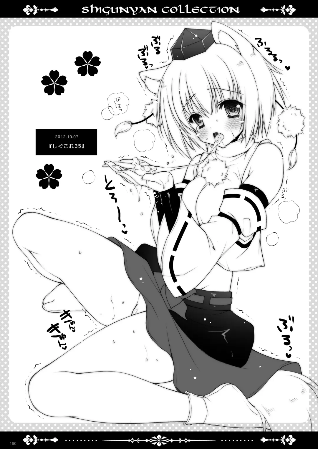 [Shigunyan] Shigunyan etc Soushuuhen 01 Fhentai - Page 160