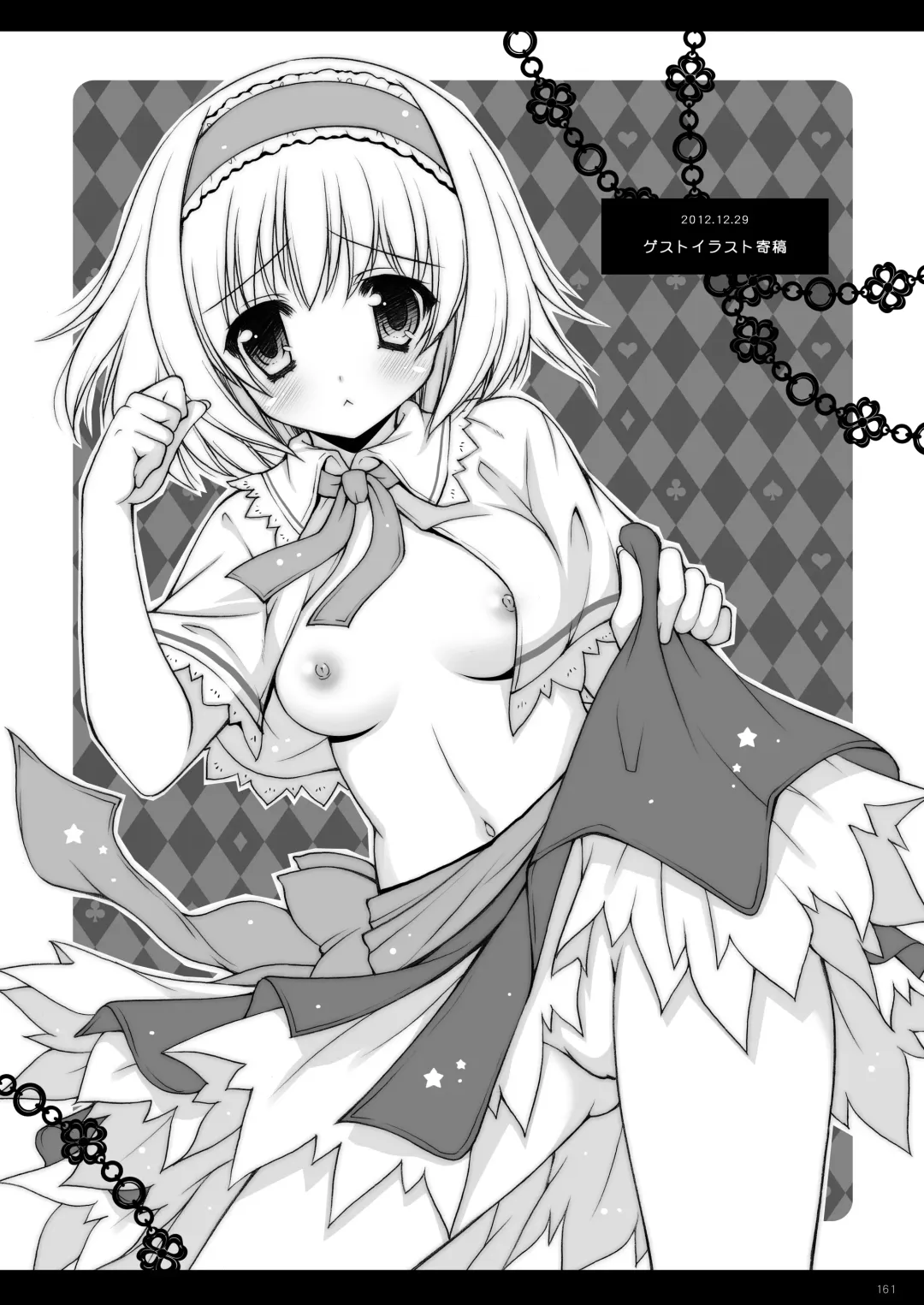 [Shigunyan] Shigunyan etc Soushuuhen 01 Fhentai - Page 161