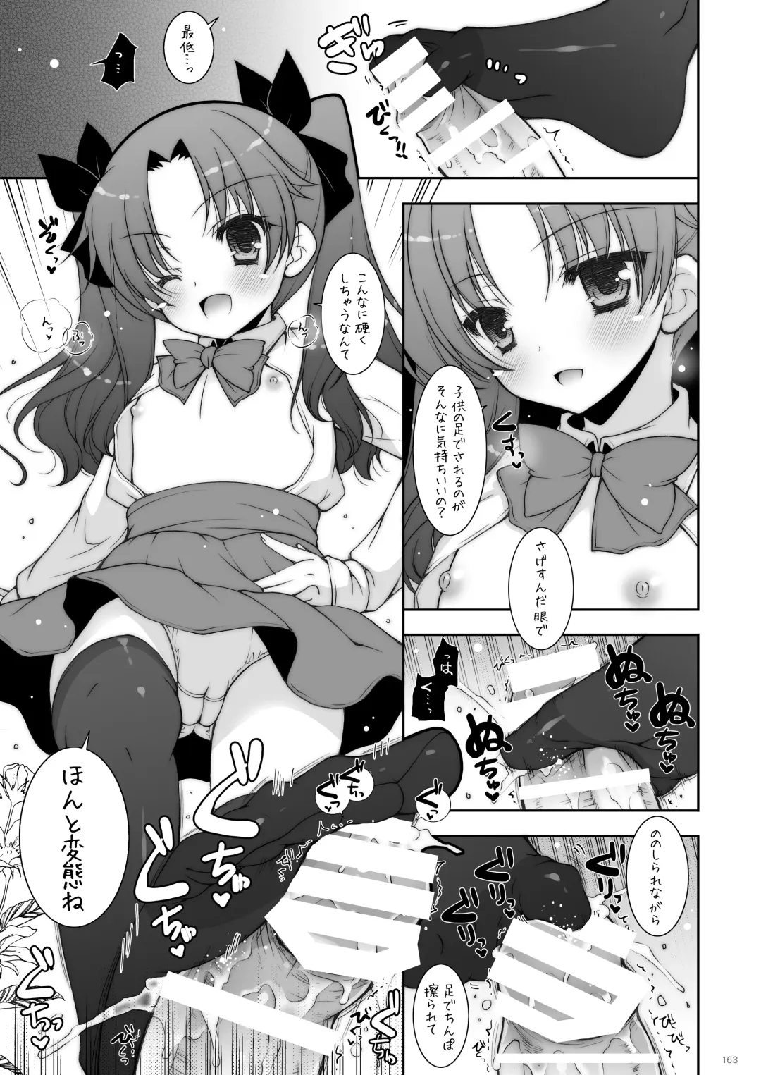 [Shigunyan] Shigunyan etc Soushuuhen 01 Fhentai - Page 163