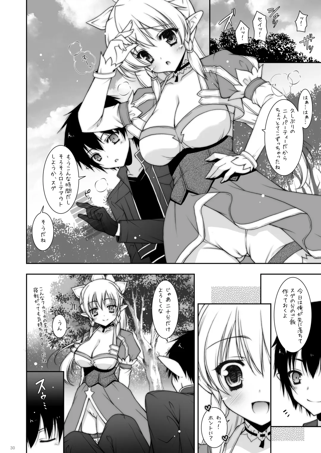 [Shigunyan] Shigunyan etc Soushuuhen 01 Fhentai - Page 30