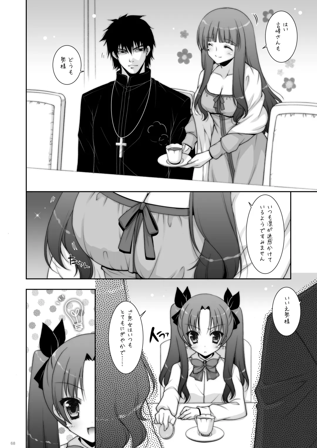 [Shigunyan] Shigunyan etc Soushuuhen 01 Fhentai - Page 68